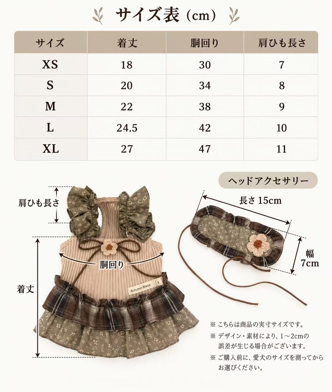 Autumn Bless Crochet Flower Knit Dress
