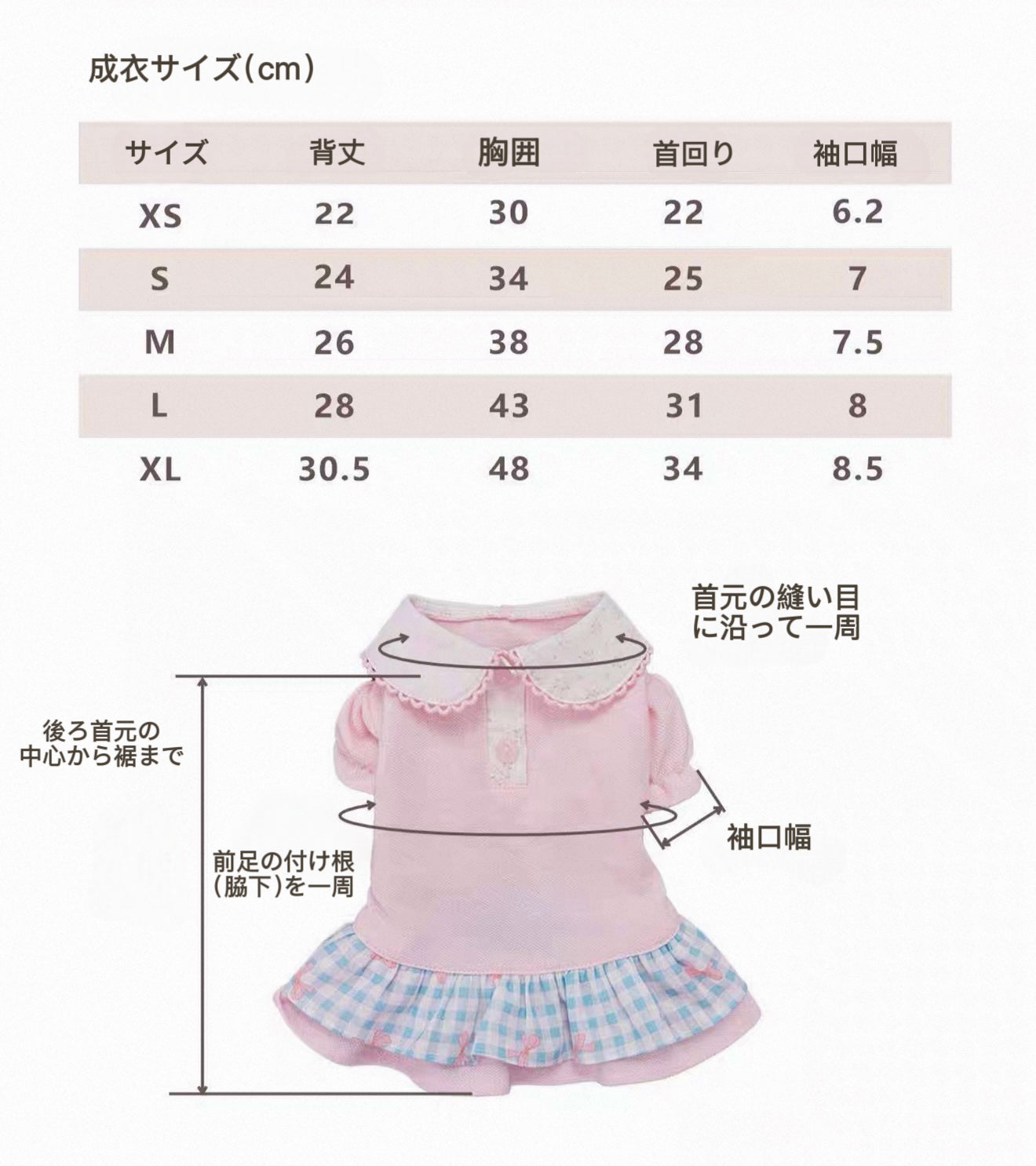 Autumn Bless Valentine Frill Collar Gingham Dress