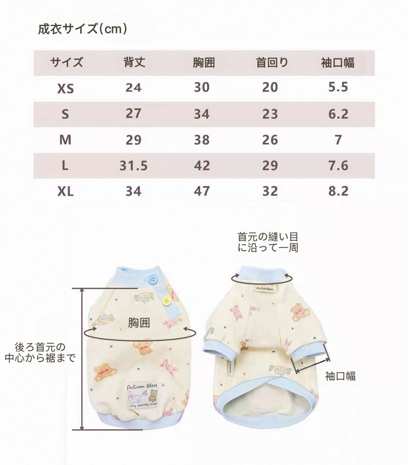 Autumn Bless Bear Print Soft Top